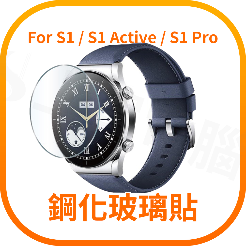 Xiaomi Watch S1 / S1 Active / S1 Pro 鋼化玻璃貼