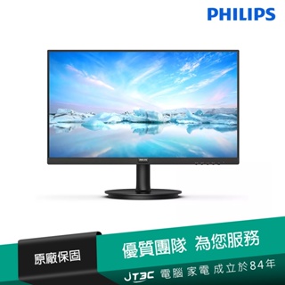 PHILIPS 24型 241V8B 100Hz 窄邊框螢幕(FHD/HDMI/IPS)