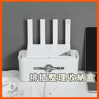 延長線盒 理線盒 電線收納盒 插座整理線盒 集線盒 理線器 電線盒 座充收納盒 裡線器整理盒 電線整理盒 插頭整理