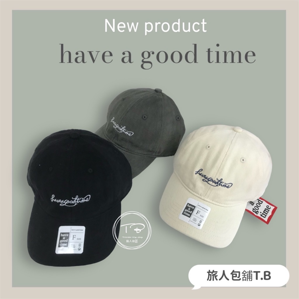 現貨-have a good time 潮流休閒老帽 電繡LOGO文字款 帽子 情侶帽 鴨舌帽  休閒帽 棒球帽 登山帽