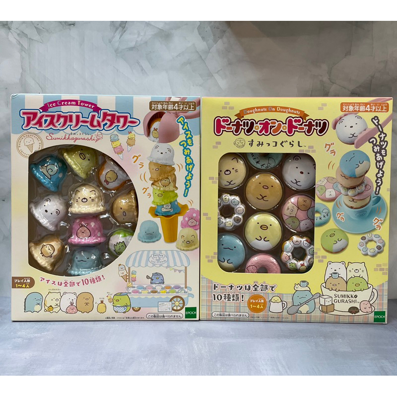 日本🇯🇵角落生物 甜甜圈 冰淇淋 疊疊樂玩具
