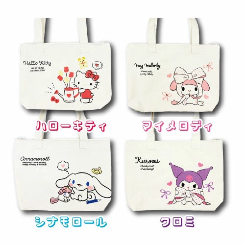 日本正版 kitty 美樂蒂 大耳狗 庫洛米 帆布手提袋 帆布側背袋 托特包 側背包 肩背包 肩背包包 手提袋 通勤袋