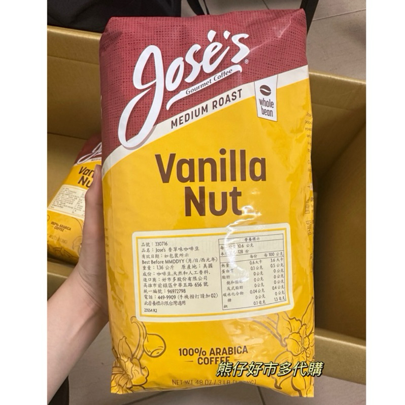 熊仔好市多代購🔥Jose's 香草味咖啡豆 1.36公斤