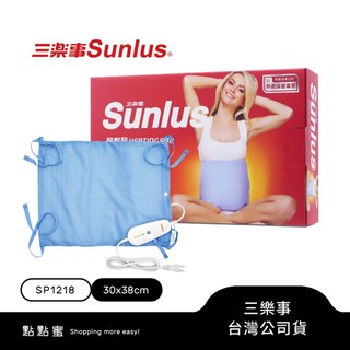 Sunlus三樂事暖暖熱敷墊(中) SP1218-醫療級-台灣公司貨
