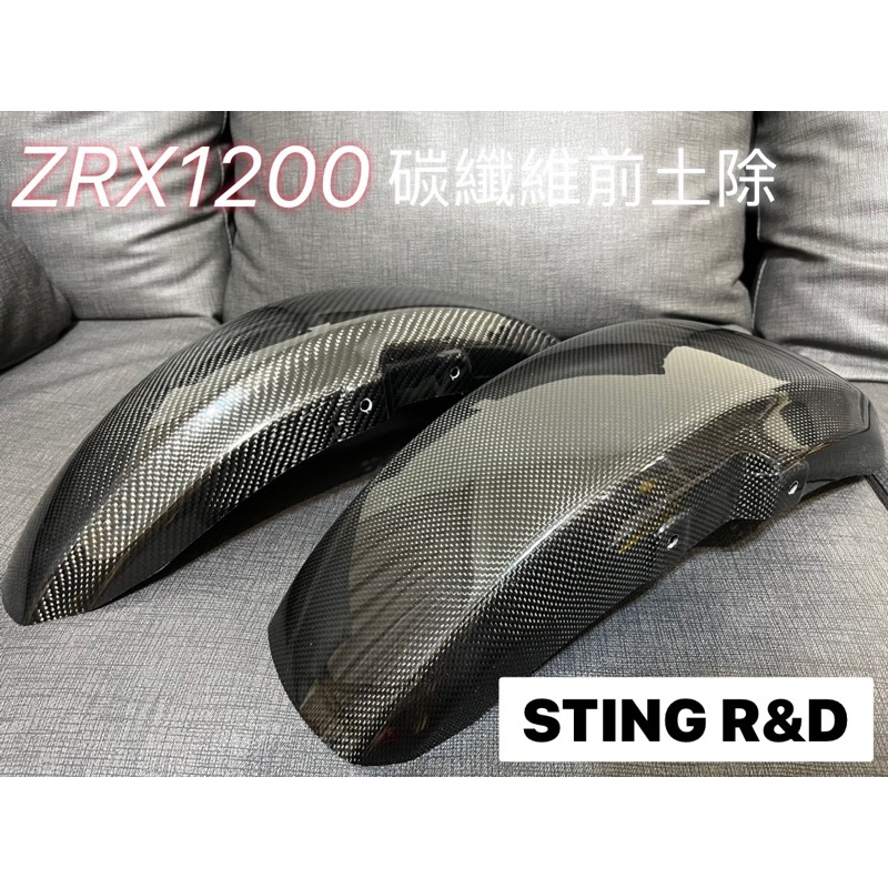 KAWASAKI ZRX1200 碳纖維前土除 STING R&amp;D 日本品牌 A TECH可以參考