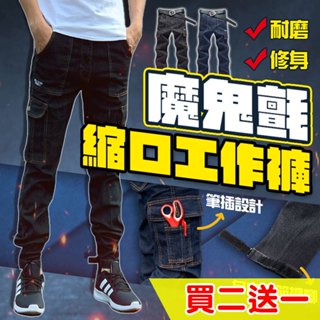 男生工作褲 超彈性工作褲 休閒褲魔鬼氈彈性工作褲 筆袋設計 側口袋工作褲 長褲 牛仔褲【7350】