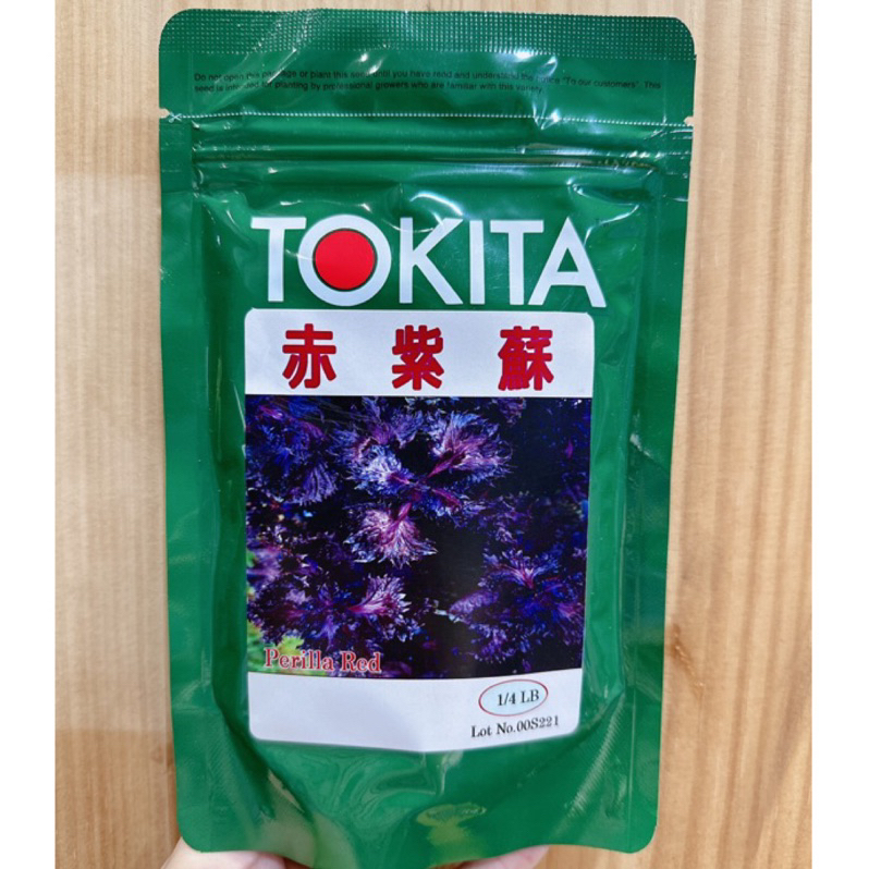 原包裝 1/4磅 日本紅紫蘇種子 約8.5萬粒 紅紫蘇種子 日本赤紫蘇種子 紫蘇種子 日本紫蘇種子 日本紅紫蘇種子