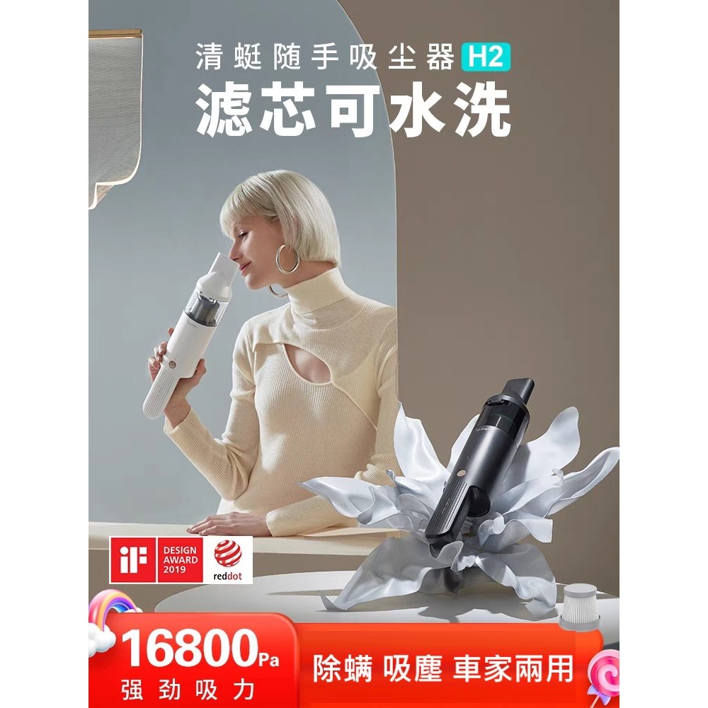 ⭕紅點設計 免運【小米有品16800PA紅點精品】10萬轉保固換新 FV2S清蜓二代coclean隨手吸塵器 H2吸塵器