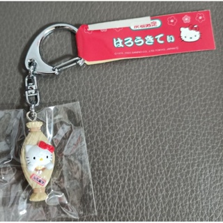 * 限定 日本 茨城 三麗鷗 Hello Kitty 凱蒂貓 造型 鑰匙圈