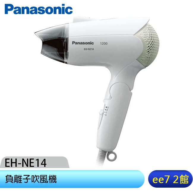 國際牌 Panasonic 負離子一般保溼型吹風機(EH-NE14) [ee7-2]