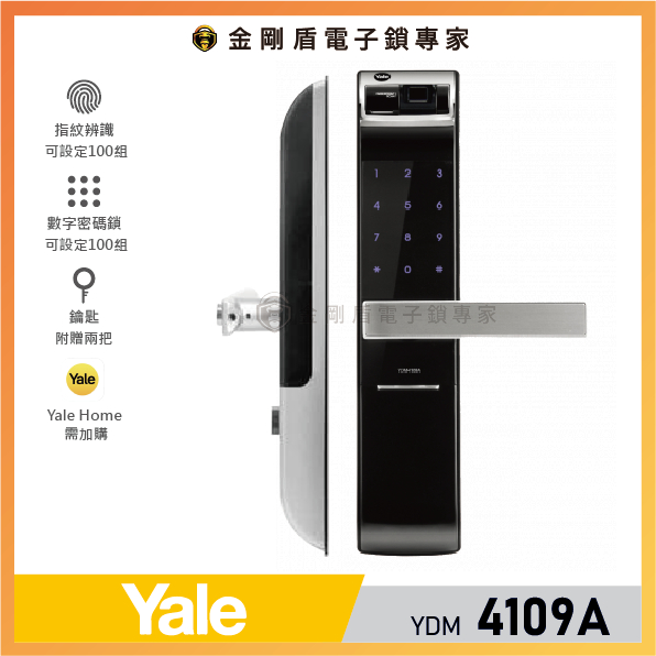 ﹝Yale耶魯﹞YDM 4109A 台灣公司貨 |三合一輔助型智能電子鎖-全台到府安裝