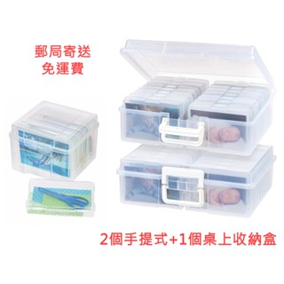 【好室立家-MeinHaus⁺】 活動商品 收納盒 3入組 2大+1小 【2個手提式收納盒+1個小收納盒】