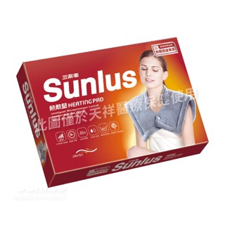 Sunlus三樂事柔毛熱敷墊(大)50x50cm 肩頸專用 型號:SP1213