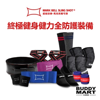 [美國 超級訓練 Sling Shot] 全美第一大健身裝備護具品牌 臥推彈弓 翹臀圈 護腕 護肘 護膝 拉力帶 腰帶