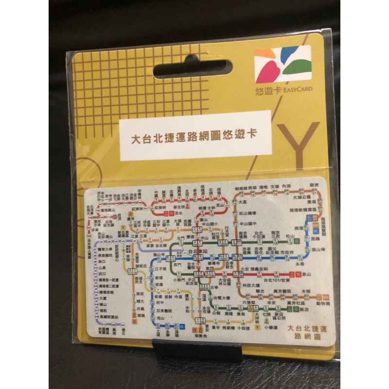 現貨 大台北捷運路線圖 悠遊卡