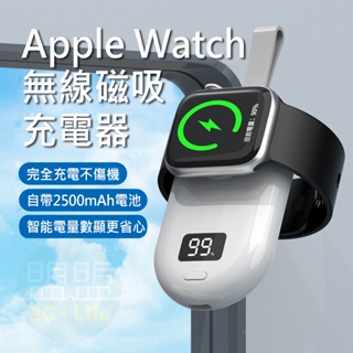 【品質讚｜價格優】蘋果手錶充電器 Apple Watch 磁吸充電 s9/8/7/6/5/4/3/UItra 手錶充電器