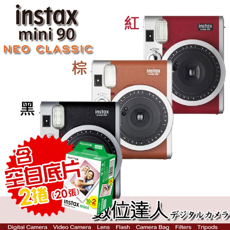 黑色現貨~公司貨 富士 Fujifilm instax mini90 拍立得 MINI 90