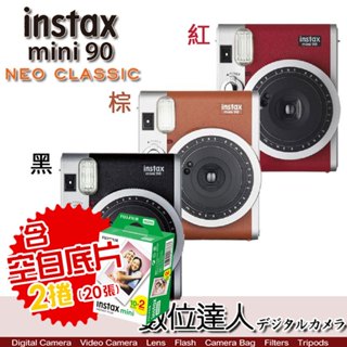 【含空白底片2捲】【送黏貼自拍鏡】公司貨 富士 Fujifilm instax mini90 拍立得 MINI 90