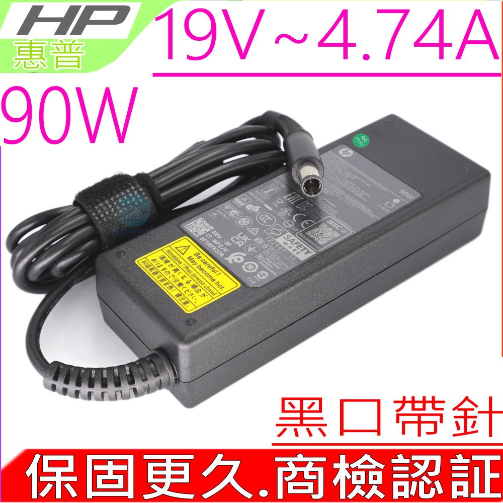 HP 4.74A 充電器 惠普 19V 90W G56-100 G60-100 G70-100 G71-300