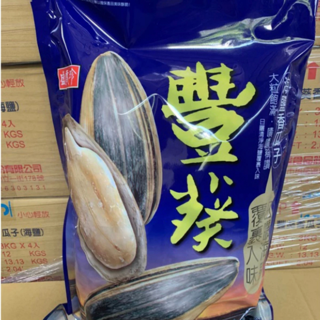 麥樂子小舖X盛香珍 豐葵香瓜子 海鹽香葵瓜子3000g-年貨必備 （大包裝超划算）瓜子 零食古早味 超取一單限1包