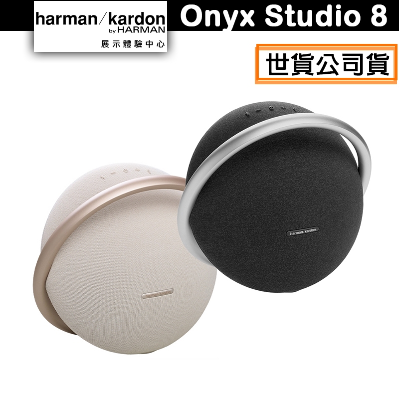 Harman Kardon 哈曼卡頓 Onyx Studio 8 可攜式立體聲藍牙喇叭【官方展示中心】