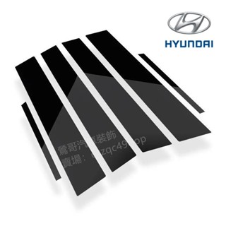 現代Custin Tucson L Elantra SantaFe Verna ix35中柱貼 卡夢B柱裝飾貼 車框裝飾