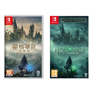 【艾達電玩】全新現貨 NS Switch 霍格華茲的傳承 Hogwarts Legacy 中文版