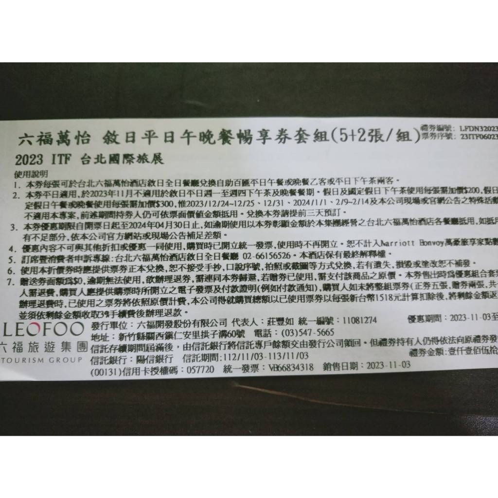 小昭媽~台北六福萬怡酒店午餐/改晚餐+100一客