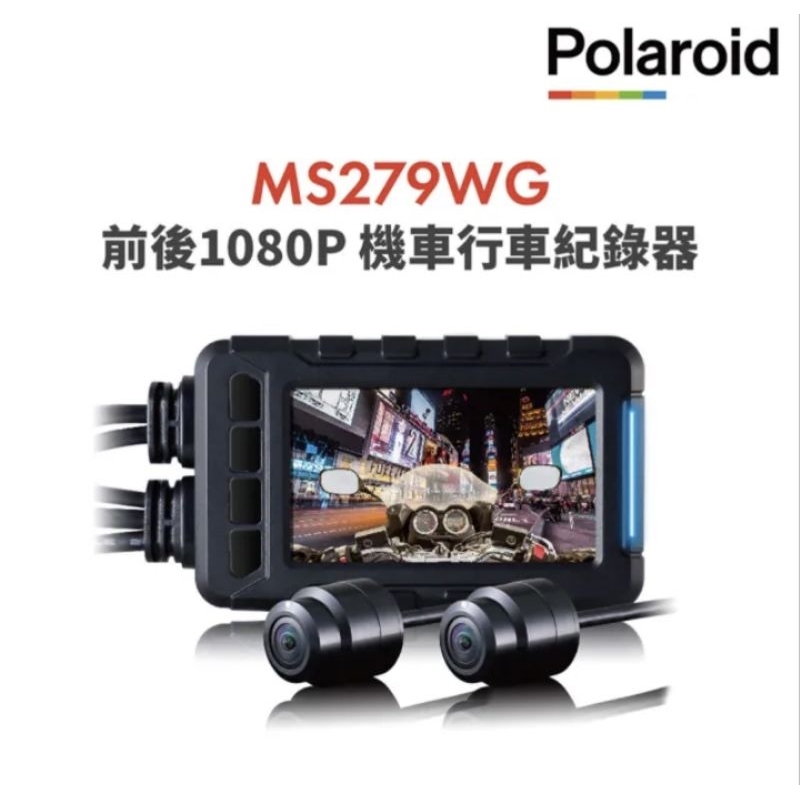 『快速出貨』Polaroid 寶麗萊 MS279WG  機車雙鏡頭行車記錄器 1080P｜贈32g 記憶卡