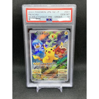 [PSA 10] PTCG 日版 皮卡丘 朱 紫 001/SV-P 禮物 promo