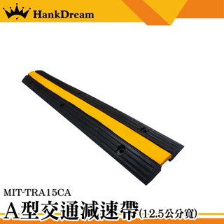 《恆準科技》A型孔槽 地面線槽 減速帶 電線保護槽 防滑 跳動路面 MIT-TRA15CA