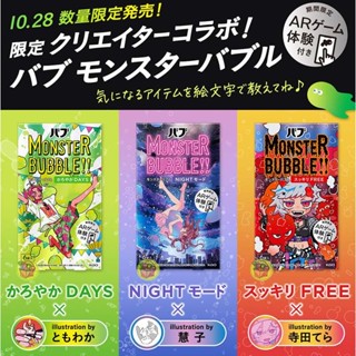【JPGO】日本製 Kao 花王 MONSTER BUBBLE!! 碳酸氣泡入浴劑 70克×6錠~聯名限定版