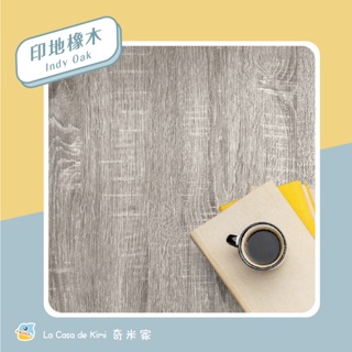 【奇米家】印地橡木 40x500公分 台灣製造 木紋貼皮 浮雕貼皮 PVC自黏貼皮 廚房壁貼 桌面貼紙 壁貼 牆貼