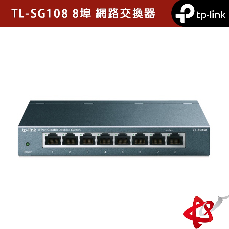 TP-Link TL-SG108 8埠 網路交換器  10/100/1000Mbps 專業級 Gigabit