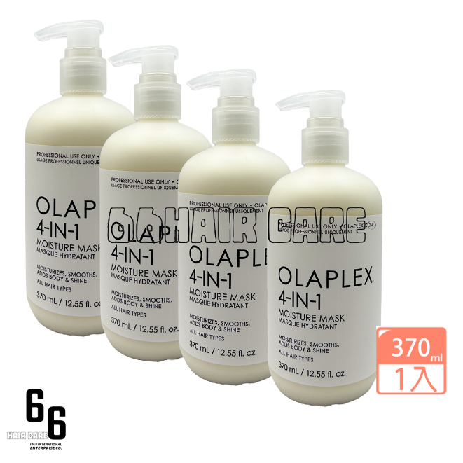 66SS🌵現貨當天寄出 美國 OLAPLEX 沙龍級深層 居家結構護髮 4 IN 1膜 370ml