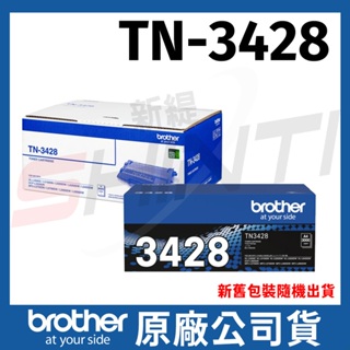 Brother TN-3448 原廠高容量黑色碳粉匣