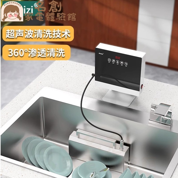 名創家電體驗館【110v電壓/】AHUIZI洗碗機全自動水槽式免安裝洗碗神器刷家用小型超聲波洗碗機