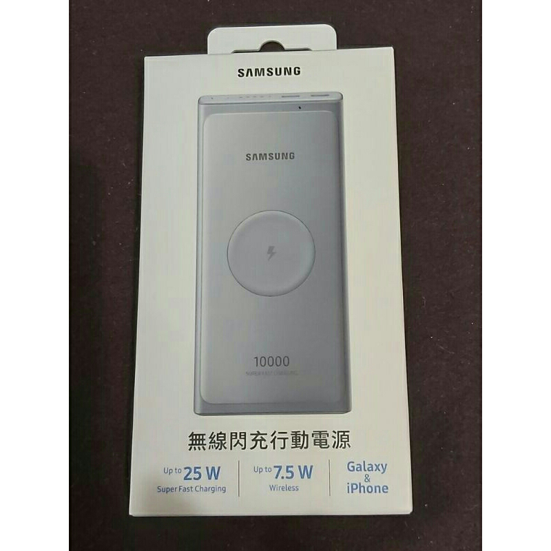 SAMSUNG 三星 無線閃充行動電源 (EB-U3300)