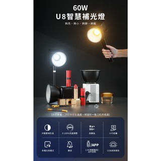LituFoto 麗能 U8 60W LED持續燈 補光燈 手持補光燈 雙色溫 LED燈 攝影燈 棚燈 王冠攝影