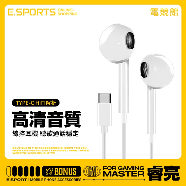 EarPods原封IC耳機 Type-C線控耳機 適用蘋果iPhone15 隨插即用 USB-C有線耳機