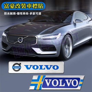 富豪車標貼 葉子板側標尾標裝飾貼 裝飾貼Volvo XC60 XC90 XC40 v40 v90 v60 S60 S90
