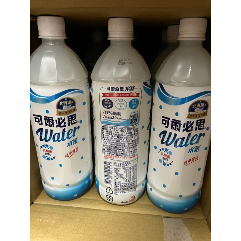 可爾必思 水語 990ml乳酸菌飲料