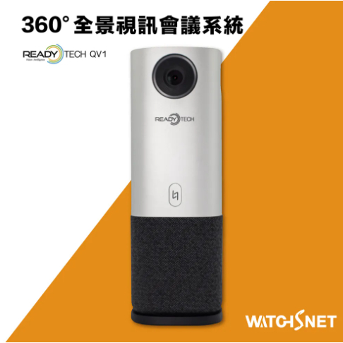 全新台灣現貨 Readytech QV1 視訊會議系統 360度全景視訊會議 外膜都在