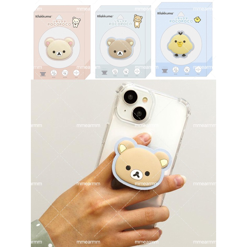 日本正版 拉拉熊 造型伸縮手機支架 懶懶熊 氣囊支架 伸縮手機氣囊支架 懶人可伸縮支架 可立桌面 手機指環扣 手機指環架