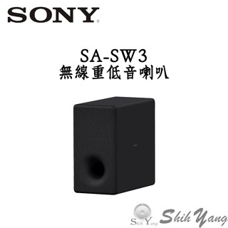 SONY SA-SW3 無線重低音喇叭 公司貨 保固一年