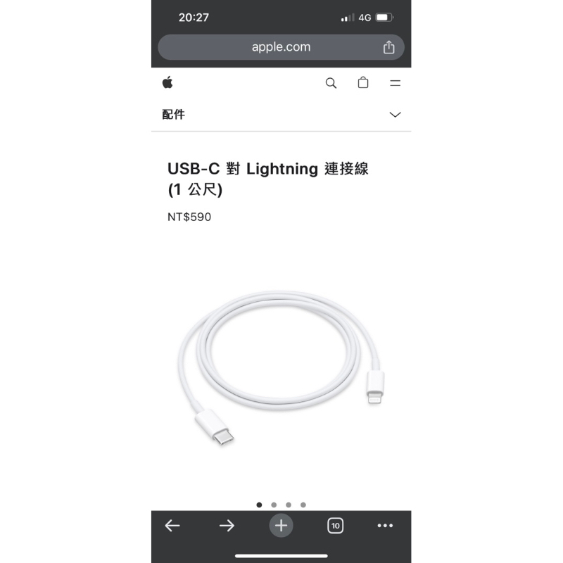 Apple USB-C 對 Lightning 連接線 (1 公尺)（全新/二手）