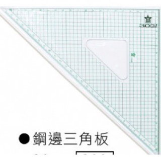 CLT-台灣恰得美 CHARTMATE製圖三角板 (一組2支A+B)/ 等腰三角板 30cm-1入