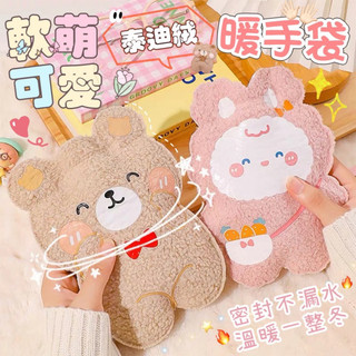 軟萌可愛泰迪絨暖手袋 19CM*13.5CM