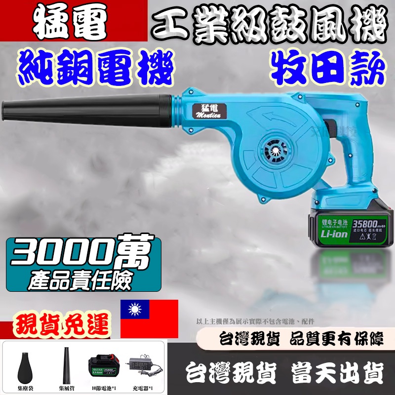 台灣現貨 牧田 電動鼓風機 買一送一 無刷 鼓風機 暴風機 吹葉機 吹風機 除塵器 吸塵機 吸塵器 吹塵機 電鑽 砂輪機