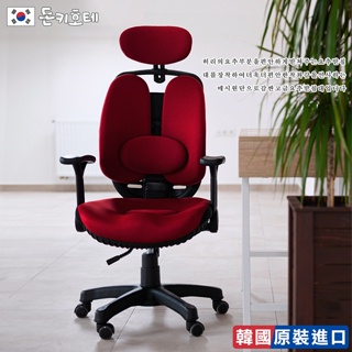 韓國DonQuiXoTe｜韓國原裝黑框雙背透氣坐墊人體工學椅-紅｜旗艦版|週年慶特惠中